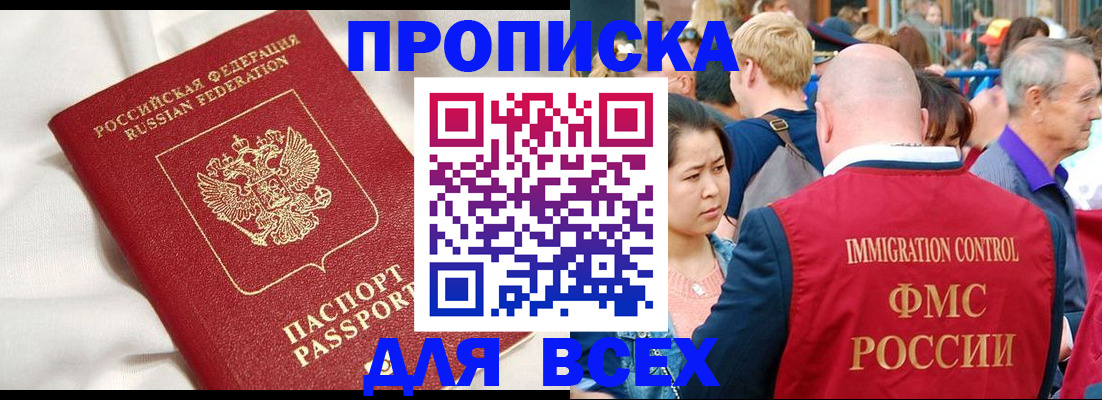 прописка для школы в Дюртюли